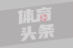 神來(lái)之筆！還記得皮耶羅這記超遠(yuǎn)落葉任意球破門嗎